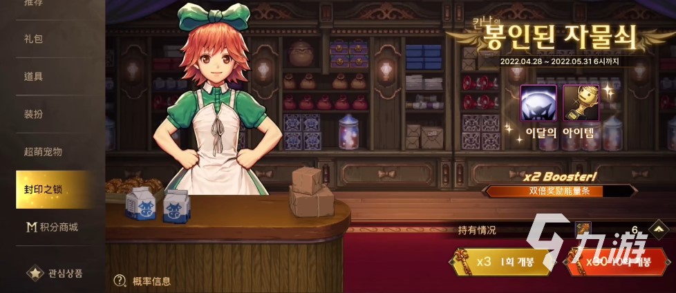 dnf手游韓服鑰匙能開(kāi)出什么 封印之鎖卡池介紹