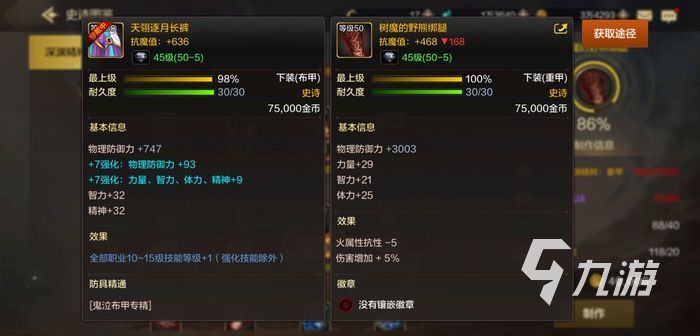 dnf手游韩服阿修罗毕业装备 地下城与勇士手游阿修罗装备推荐