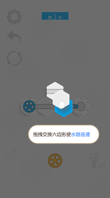 六边形接水管截图1