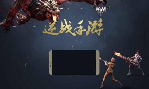 天天逆战手游下载安装2022 天天逆战手游下载地址截图
