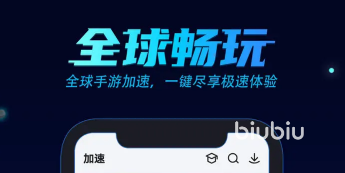 和平精英國際服游戲加速器推薦2022 高效好用的和平精英國際服加速器