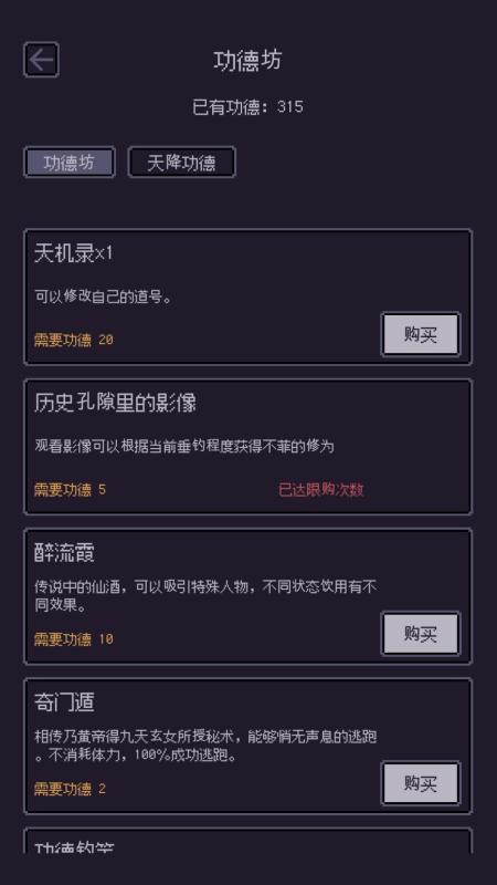 無(wú)量釣海截圖2