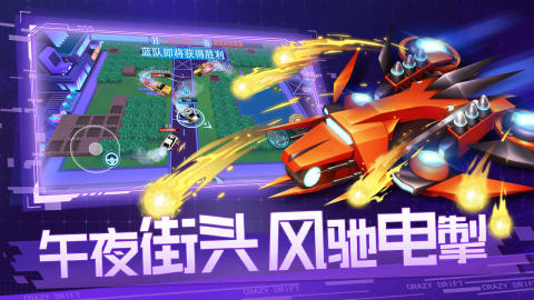狂漂截圖2