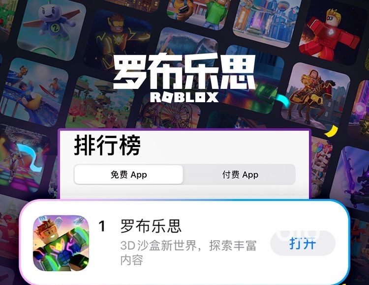 2022玩roblox用什么加速器好 roblox加速器下載最新版