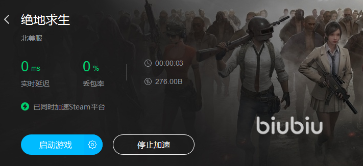 绝地求生刺激战场国际服加速器下载2022 免费的刺激战场国际服加速器推荐