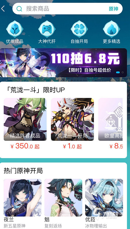 手游账号交易平台推荐 正规的手游账号交易平台交易猫介绍