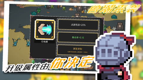 兽潮来袭截图1