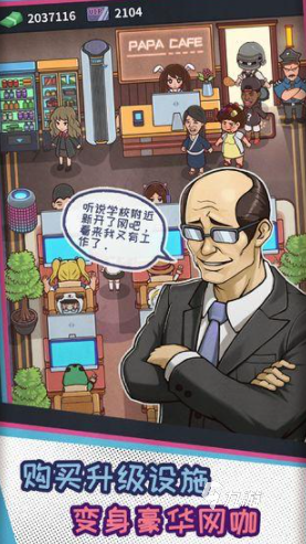 2022网吧模拟器正版游戏下载安装 免费网吧模拟器正版游戏地址