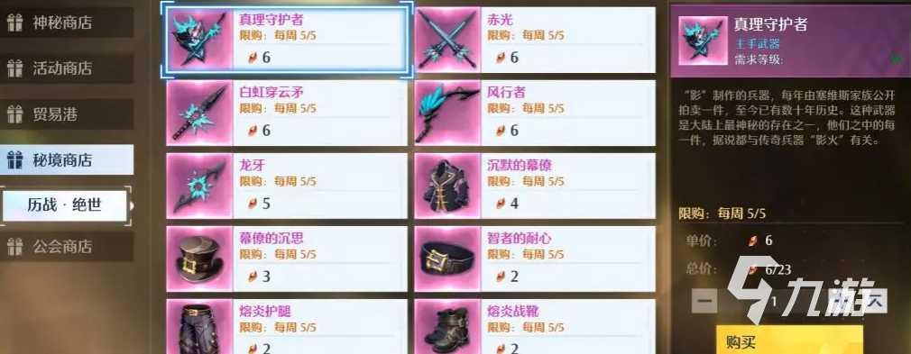 諾亞之心秘境精英挑戰(zhàn)攻略 秘境精英打法推薦