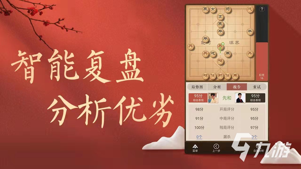 天天象棋下载官网正版2022 免费天天象棋下载官网