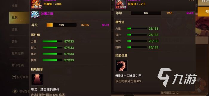 dnf手游韩服罗特斯宠物 地下城与勇士手游罗斯特宠物获得方法