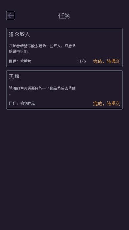 無(wú)量釣海截圖3