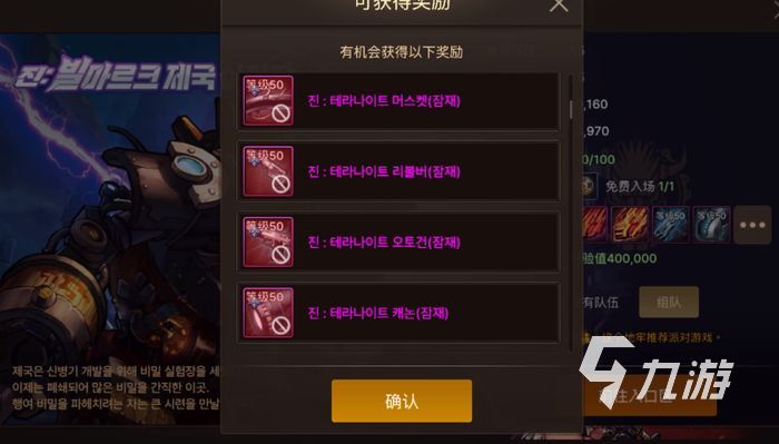 dnf手游韩服罗特斯宠物 地下城与勇士手游罗斯特宠物获得方法