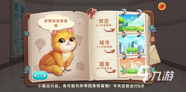 2022小猫爱消除游戏下载 小猫爱消除最新版下载