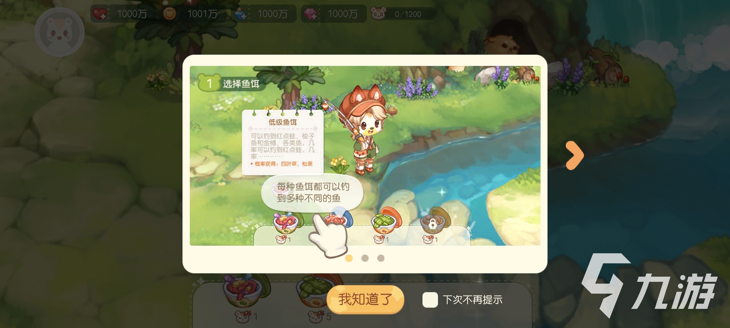 奥比岛手游怎么钓鱼 钓鱼玩法攻略指南