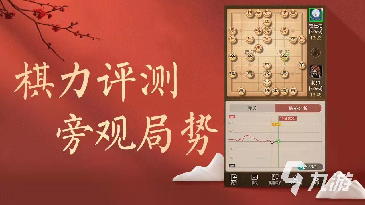 天天象棋下載官網(wǎng)正版2022 免費(fèi)天天象棋下載官網(wǎng)