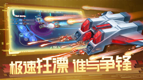 狂漂截圖