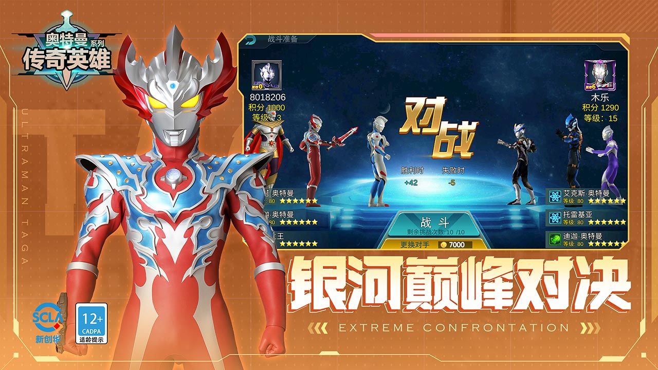 奥特曼传奇英雄国际服加速器下载推荐2022 奥特曼传奇英雄加速器推荐