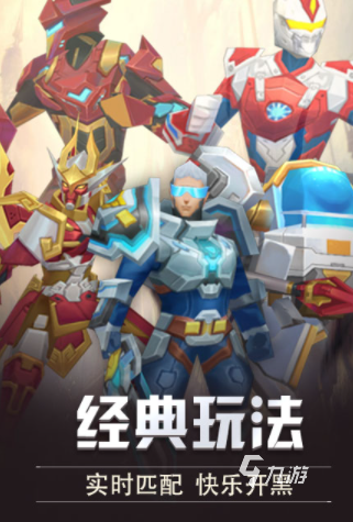 2022王者精英游戏下载手机版 王者精英游戏下载地址