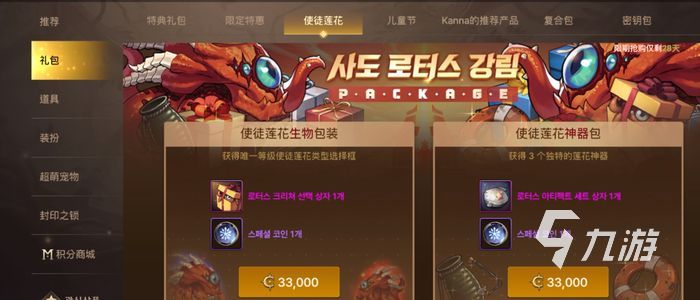 dnf手游韩服罗特斯宠物 地下城与勇士手游罗斯特宠物获得方法