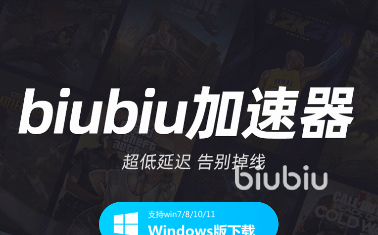 2022玩roblox用什么加速器好 roblox加速器下载最新版