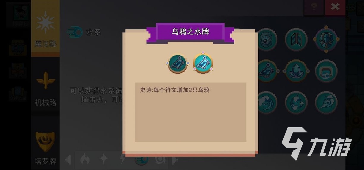 无序次元黑套路及饰品搭配 饰品搭配套路分享