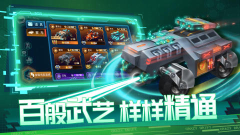 狂漂截圖4