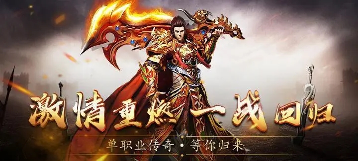 0氪传奇手游排行榜推荐2022 超好玩的不用氪金的传奇手游有哪些