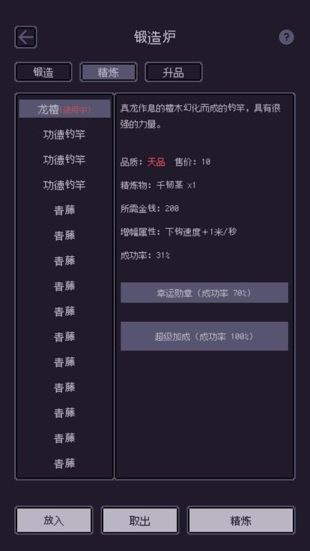 無(wú)量釣海截圖