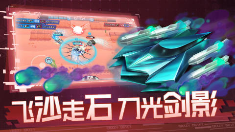 狂漂截圖1