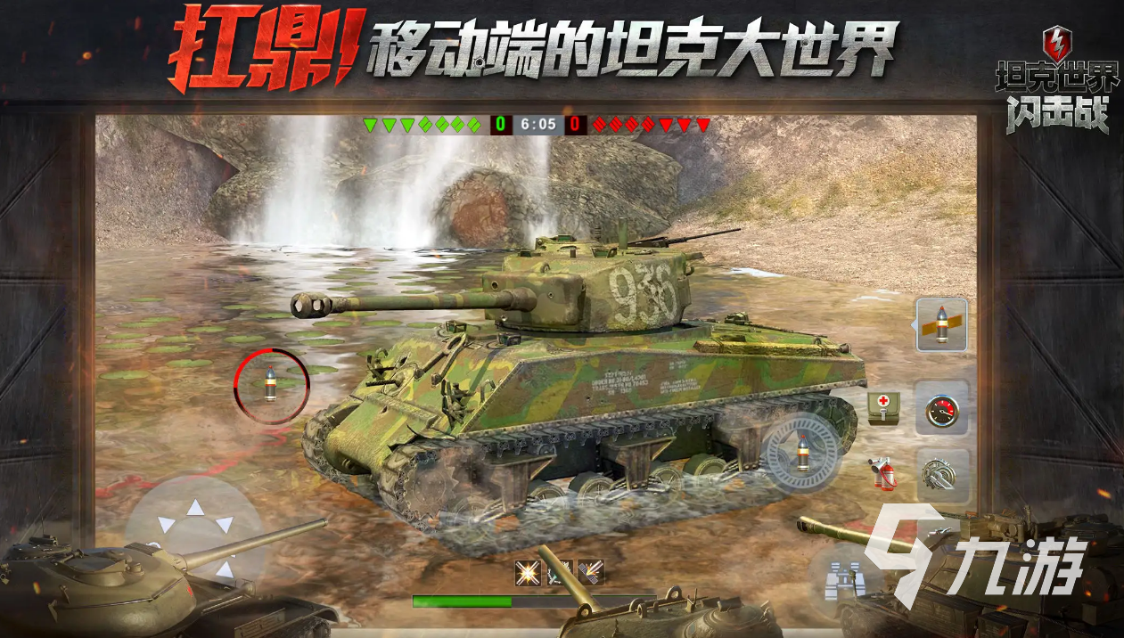 最新坦克世界下载手机版2022 无广告坦克世界下载手机版