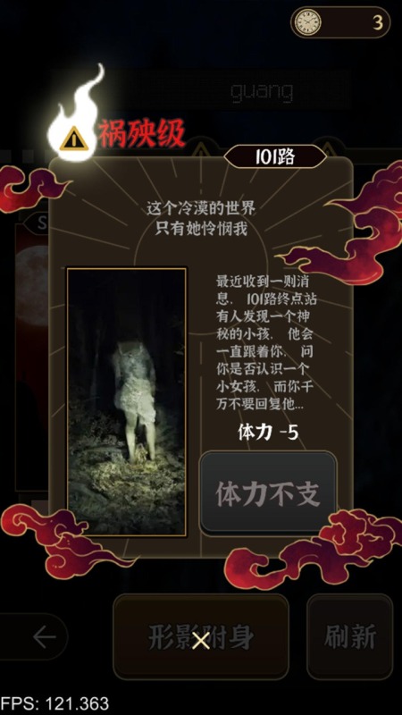 山县洋馆截图1