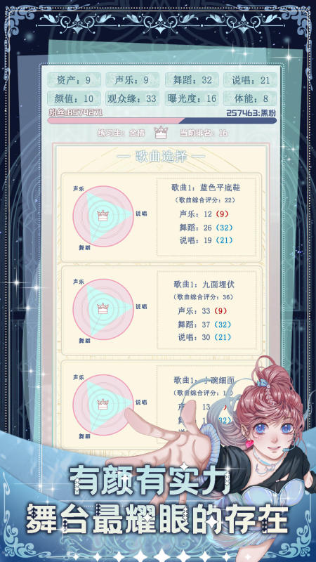 重生頂流練習生截圖3