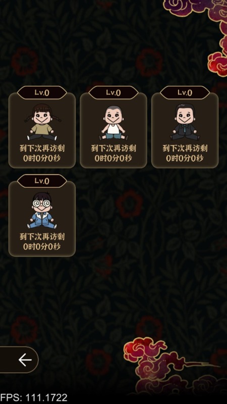 山县洋馆截图3