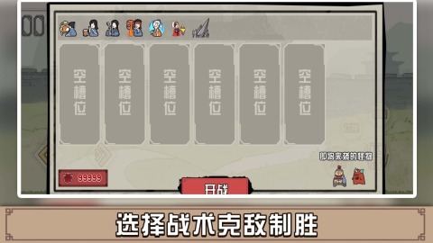 战争奇兵截图2