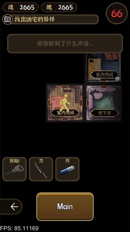 山县洋馆截图4