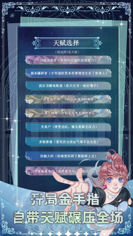 重生頂流練習生截圖