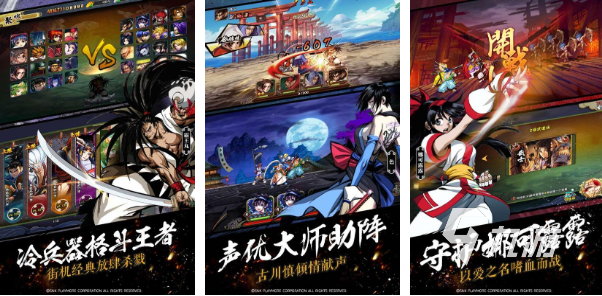 侍魂下载2022 侍魂手游最新版下载