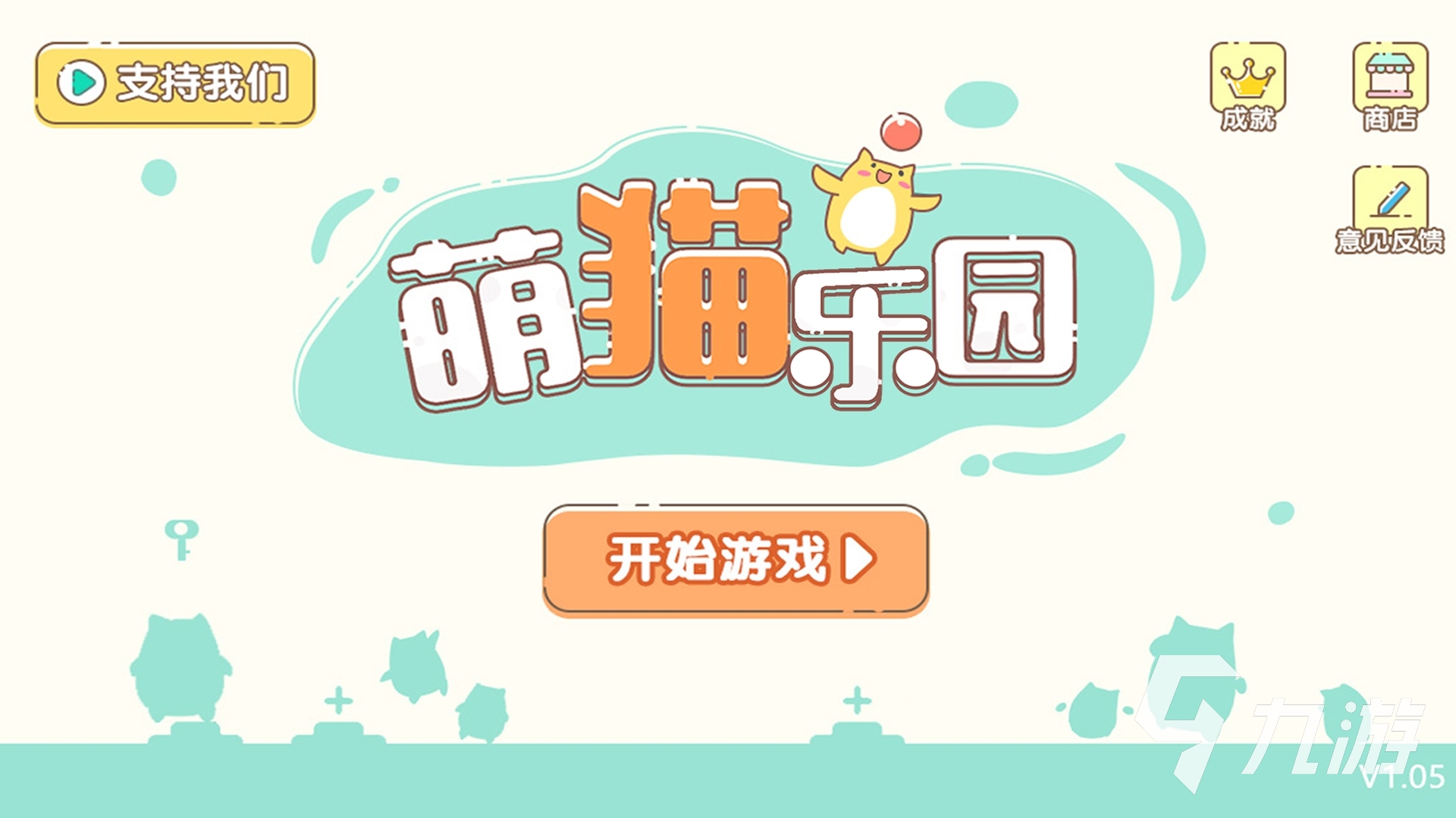 萌猫乐园游戏下载最新版2022 萌猫乐园游戏下载渠道