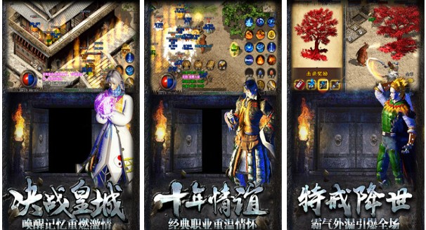 热门的传奇手游有哪些 无任务无vip的手游传奇有什么2022