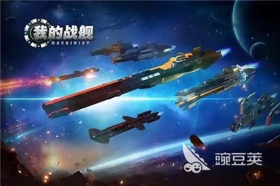 聯(lián)合戰(zhàn)艦手游下載排行榜2022 熱門戰(zhàn)艦類手游合集推薦