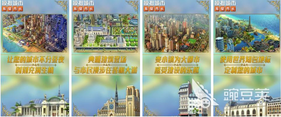 2022好玩的城市建設(shè)游戲有哪些 建設(shè)城市的手機(jī)游戲推薦下載大全