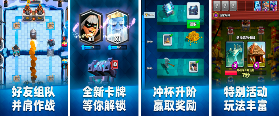超级细胞公司推出的手游推荐 2022好玩的supercell新游戏有什么截图