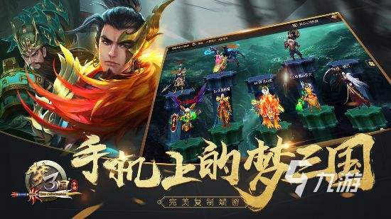 梦三国手游电魂版下载正版2022 梦三国手游电魂版下载安装