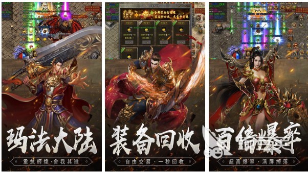 手游传奇挂机有哪些2022 好玩的传奇手游推荐