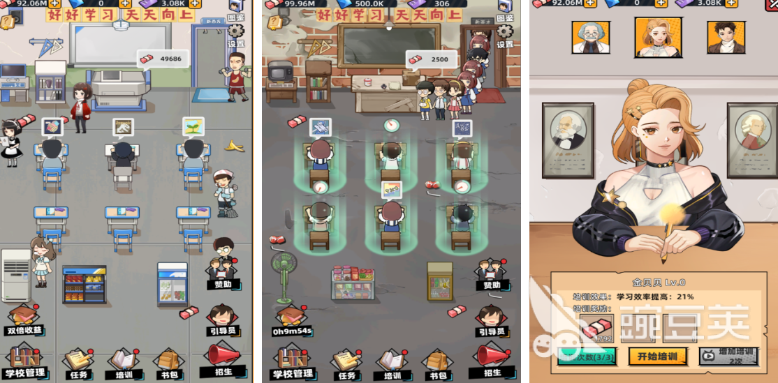 模拟创办学校的游戏有哪些2022 模拟创办学校的游戏下载