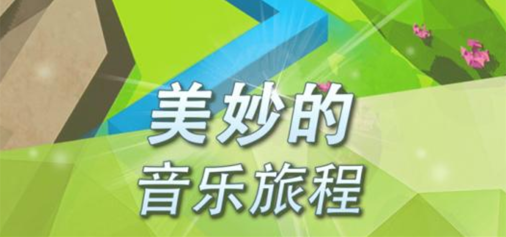 跳舞的线游戏下载安装2022 跳舞的线游戏下载官网