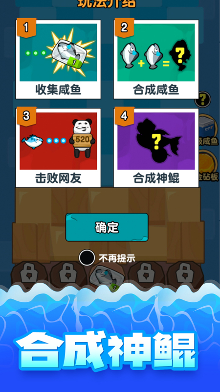 海底水族馆截图3