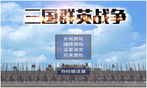 2022三國(guó)群英戰(zhàn)爭(zhēng)下載手機(jī)版安裝 最新三國(guó)群英戰(zhàn)爭(zhēng)手游下載