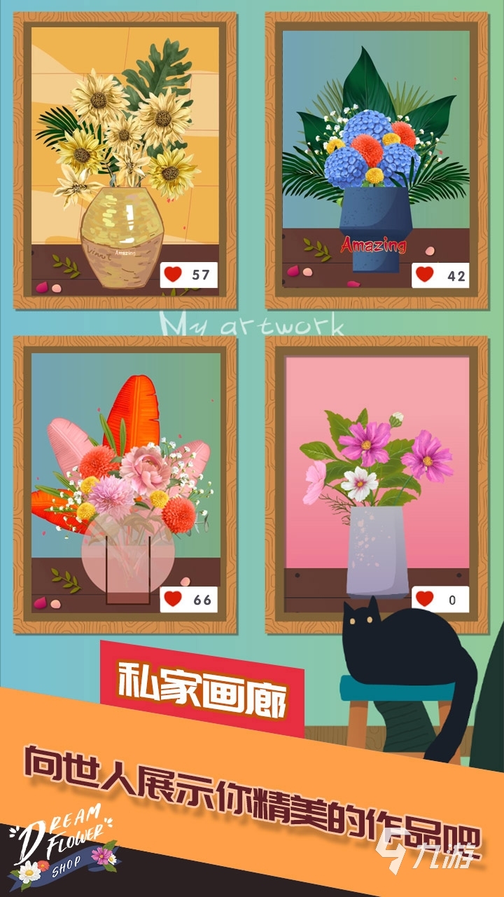 梦想花店游戏下载手机版2022 梦想花店游戏下载教程